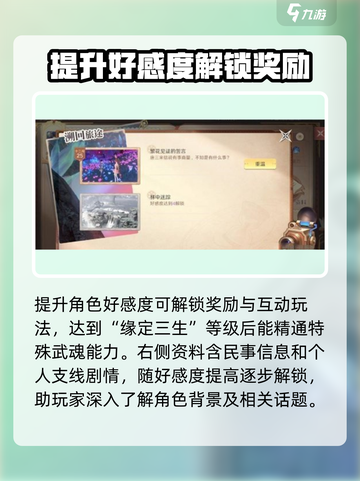 斗罗大陆史莱克学院斗罗名士介绍介绍截图3