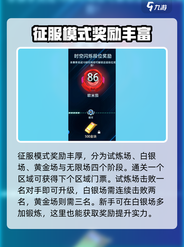 漫威终极逆转🔥新手必看！快速上手攻略🎉截图5