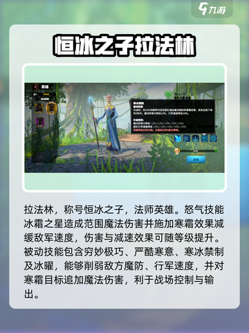 万龙觉醒控制英雄有哪些介绍截图4