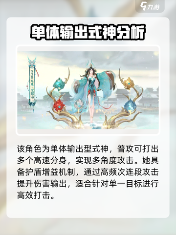 阴阳师八周年式神是谁介绍截图3
