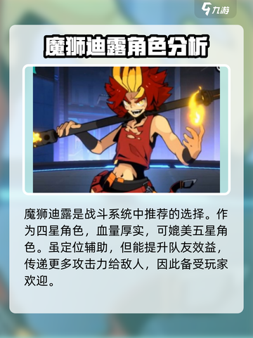 赛尔计划战斗系角色节奏榜有哪些介绍截图2