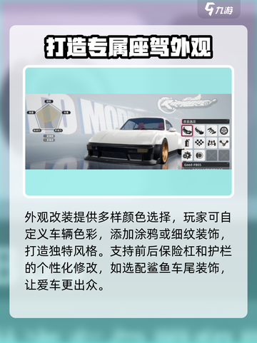 异环改装系统怎么样介绍截图2