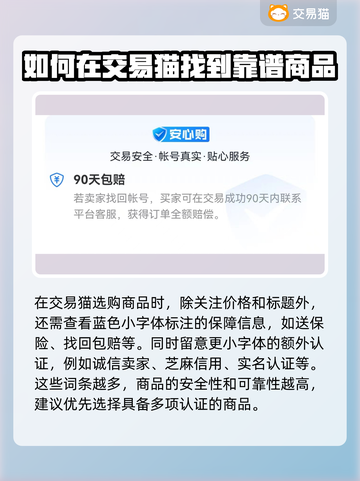 瓦罗兰特买号安全吗？🔥正规渠道分享！截图3