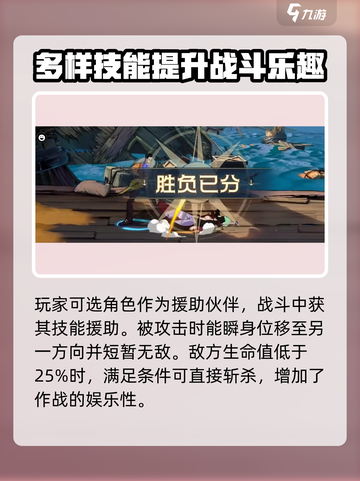 航海王壮志雄心决斗场机制介绍介绍截图4
