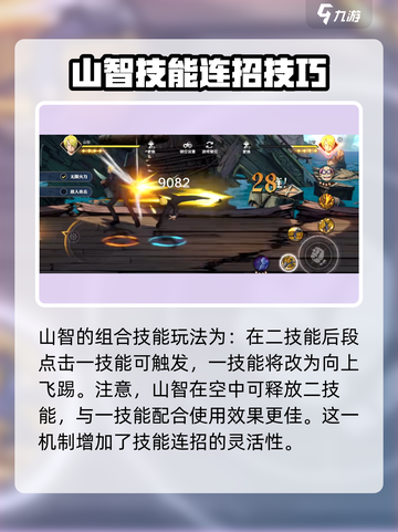 航海王壮志雄心🔥山智技能玩法大全来啦！截图4