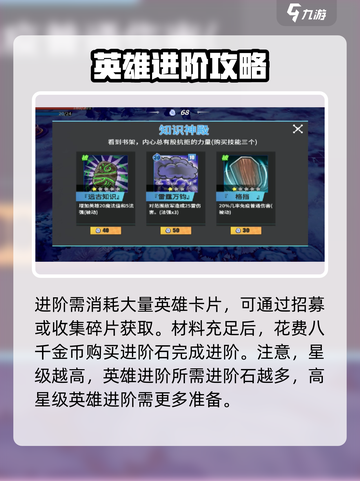 物质与魔法🔥英雄进阶攻略大全！快速提升战力💎截图3