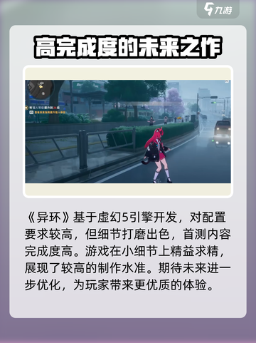 异环测试资格查询方法介绍截图5