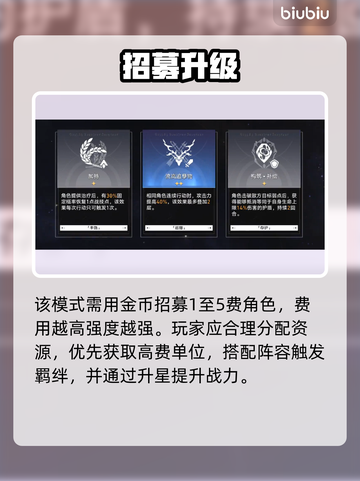 【星穹铁道】深渊宝箱速开🔥截图4