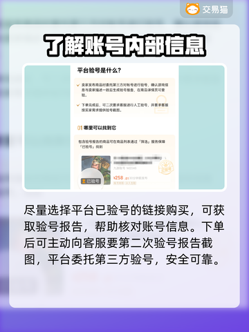 钢岚账号交易平台推荐🔥买游戏账号必看！截图4