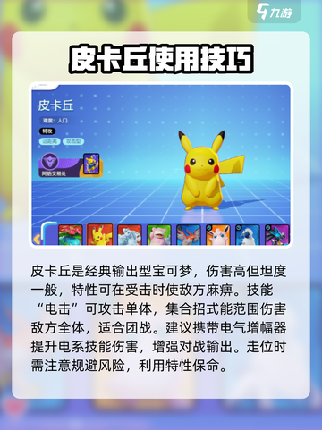宝可梦大集结🔥新手必玩推荐！👇截图2
