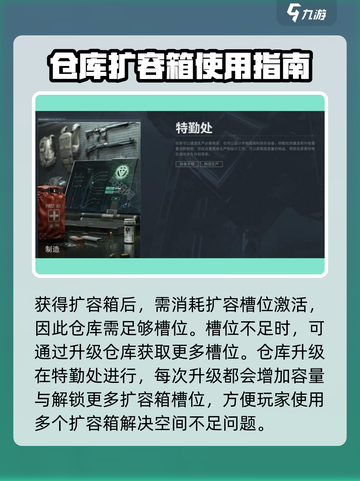 三角洲行动⚡仓库扩容箱位置大揭秘！🔥截图4