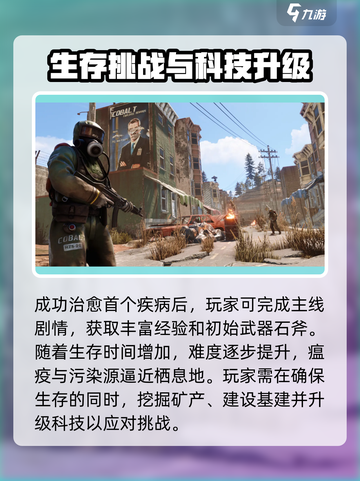 腐蚀手游🔥公测时间大曝光！上线倒计时⚡截图3