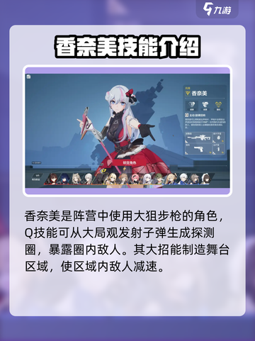 卡拉彼丘剪刀手阵营角色有哪些介绍截图5