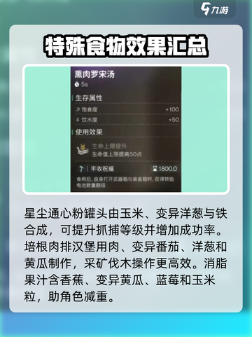 七日世界食谱介绍介绍截图6