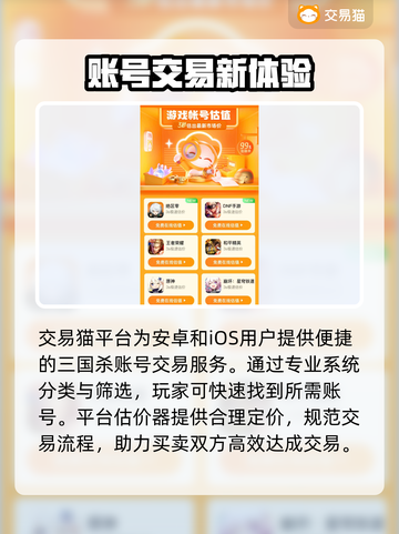 💥三国杀账号估值神器大公开！📊✨截图2