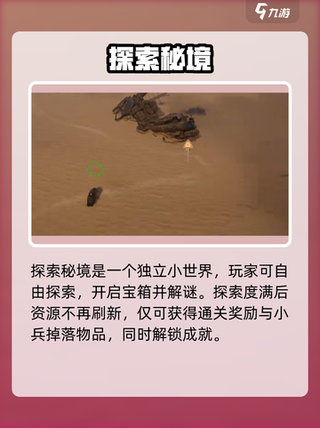 《破碎之地》秘境之门开启！🔥迷失传奇新玩法！🔮截图4