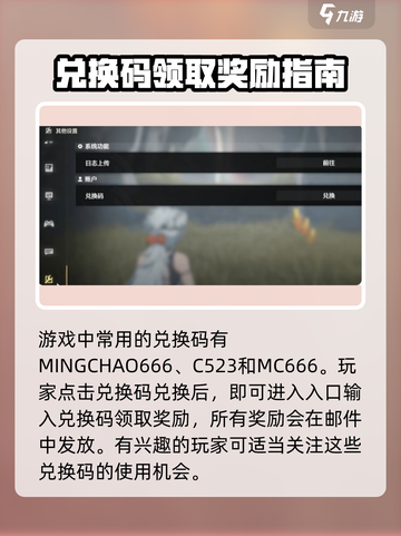 鸣潮💥联动礼包兑换码大公开！游戏党快冲👇截图3
