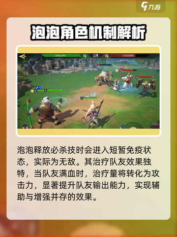 荒野国度泡泡怎么样介绍截图4