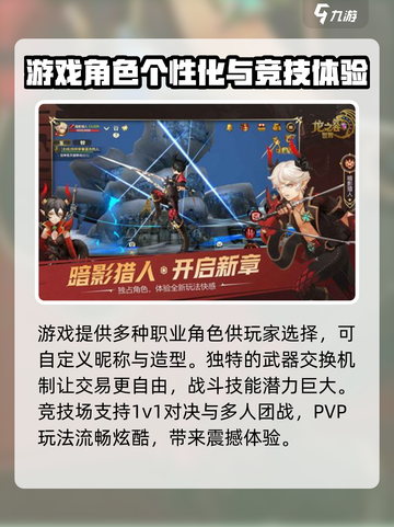 龙之谷世界几号公测介绍截图3
