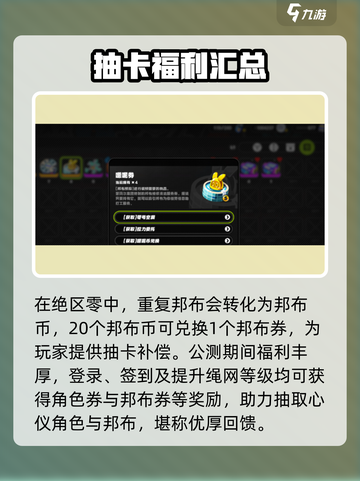 绝区零🔥前期快速攒劵攻略💎新手必看！截图3