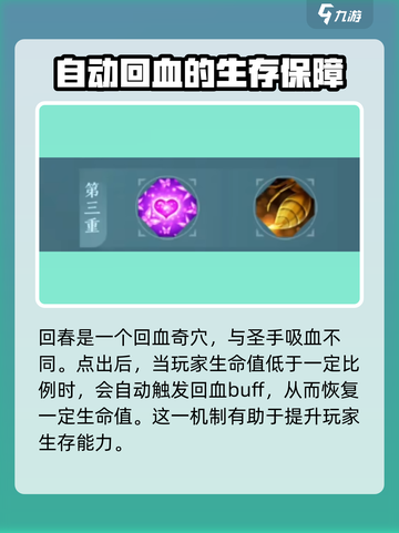 剑网3无界五毒奇穴配置介绍截图5