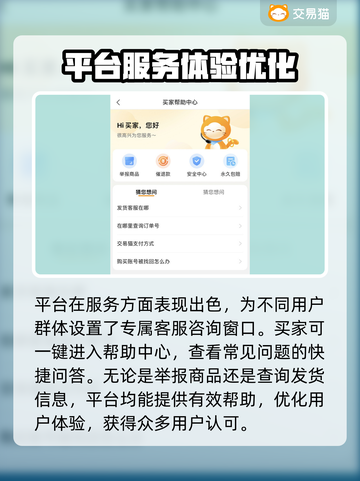 命运战歌💥账号购买APP大揭秘！🔥截图4