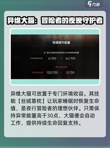 七日世界🔥异维大猫收容秘籍🐱游戏玩家必看！截图4