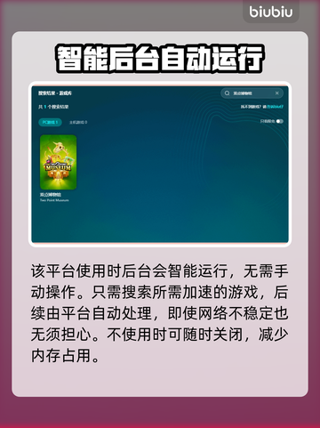 双点医院加速器推荐🔥让你畅玩无忧！截图3