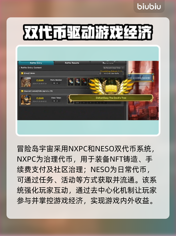 冒险岛N宇宙🔥超详细玩法攻略来了！新手必看👇截图3