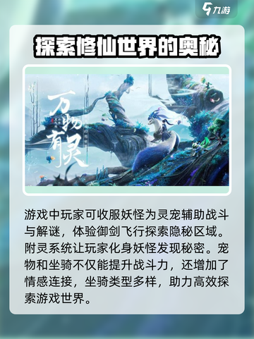 仙剑奇侠传：揭秘游戏世界起源🔥截图5