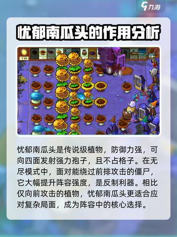 植物大战僵尸杂交版无尽模式🔥最强阵容搭配攻略来啦！截图3