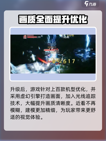 诛仙2手游测评介绍截图5