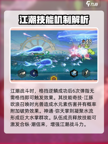 超时空跑跑🔥江潮角色强度大起底！💥截图3