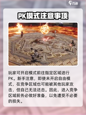 剑灵2自由PVP模式怎么玩介绍截图3