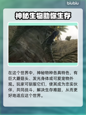 方舟生存飞升：新生物🔥用途全解析！截图2