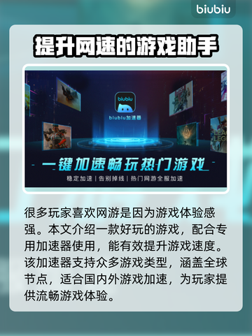 天涯明月刀掉帧卡顿？这个加速器🔥搞定！截图3