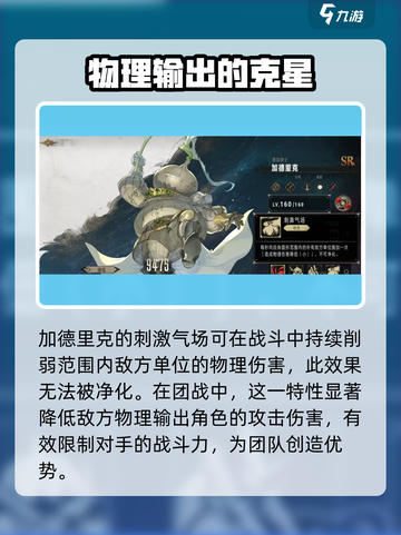 银与绯加德里克🔥超全玩法攻略💡截图3