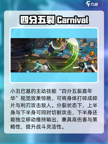 航海王壮志雄心小丑巴基技能介绍介绍截图5
