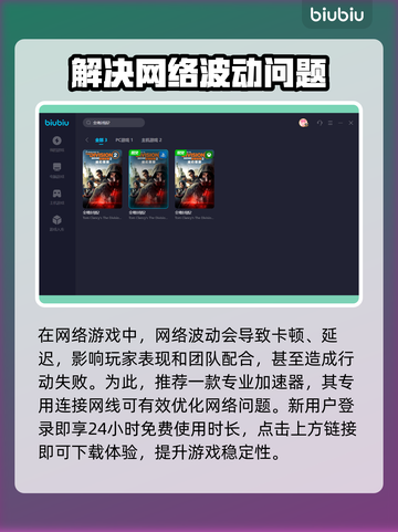 全境封锁2🔥加速器推荐及下载地址🔗截图3