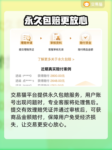 剑网三精力号购买渠道🔥超全攻略来袭！截图4