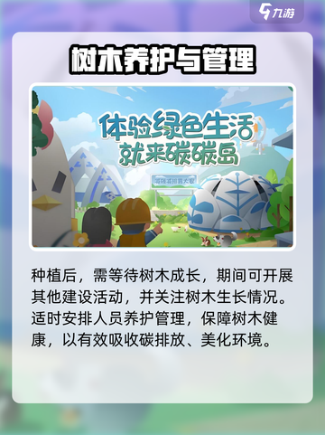碳碳岛种树攻略💎快速种树技巧大公开！截图4