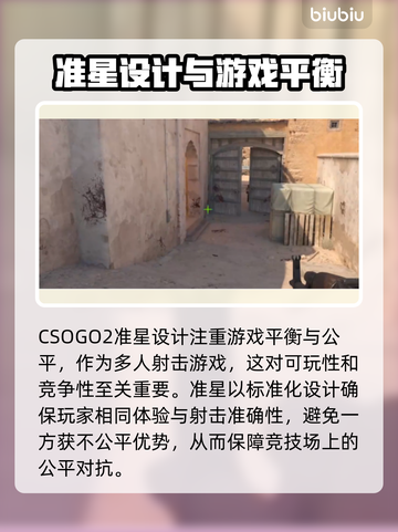 CSGO2准星调整🔥高手必备技巧🎉截图4