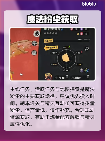 洛克王国魔法粉尘逆天改命！✨截图5