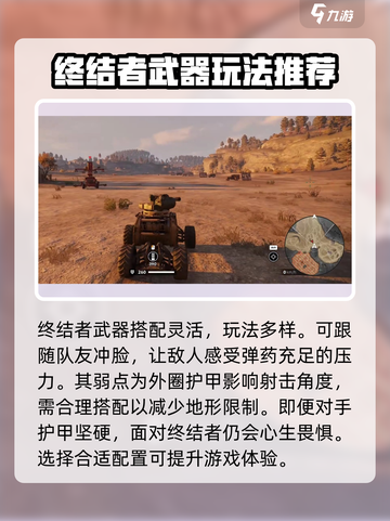 创世战车终结者好用吗介绍截图4