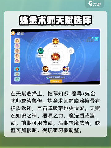 火炬之光无限圣枪BD推荐加点介绍截图2