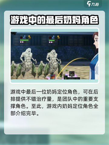 咒术回战手游奶妈有哪些介绍截图5