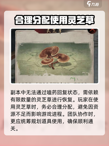 新倚天屠龙记手游意难平副本怎么通过介绍截图4