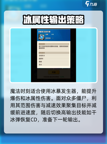 向僵尸开炮🔥冰暴发生器玩法大全游戏名必备🎉截图3