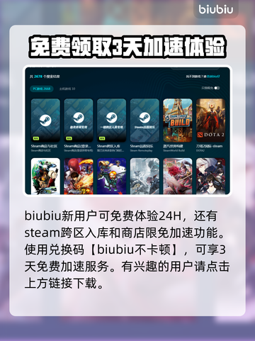 暗黑3亚服卡顿别慌！⚡加速神器推荐来啦！截图3