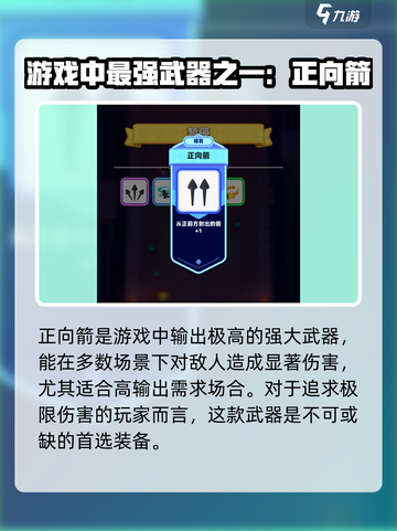 弓箭传说2装备推荐介绍截图2